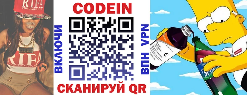 магазин продажи   ОМГ ОМГ маркетплейс  Кодеин напиток Lean (лин)  Тейково 