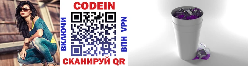 Кодеиновый сироп Lean напиток Lean (лин) Тейково