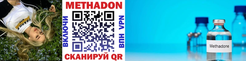 МЕТАДОН VHQ  купить закладку  Тейково 